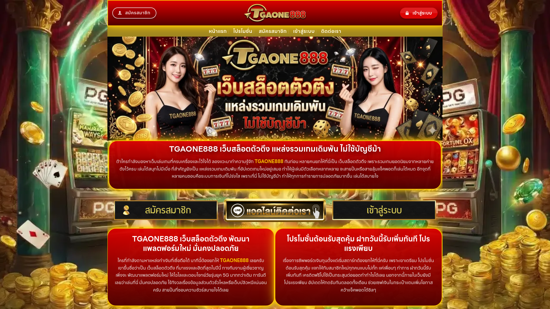 website screenshot of https://tgaone88888.com/