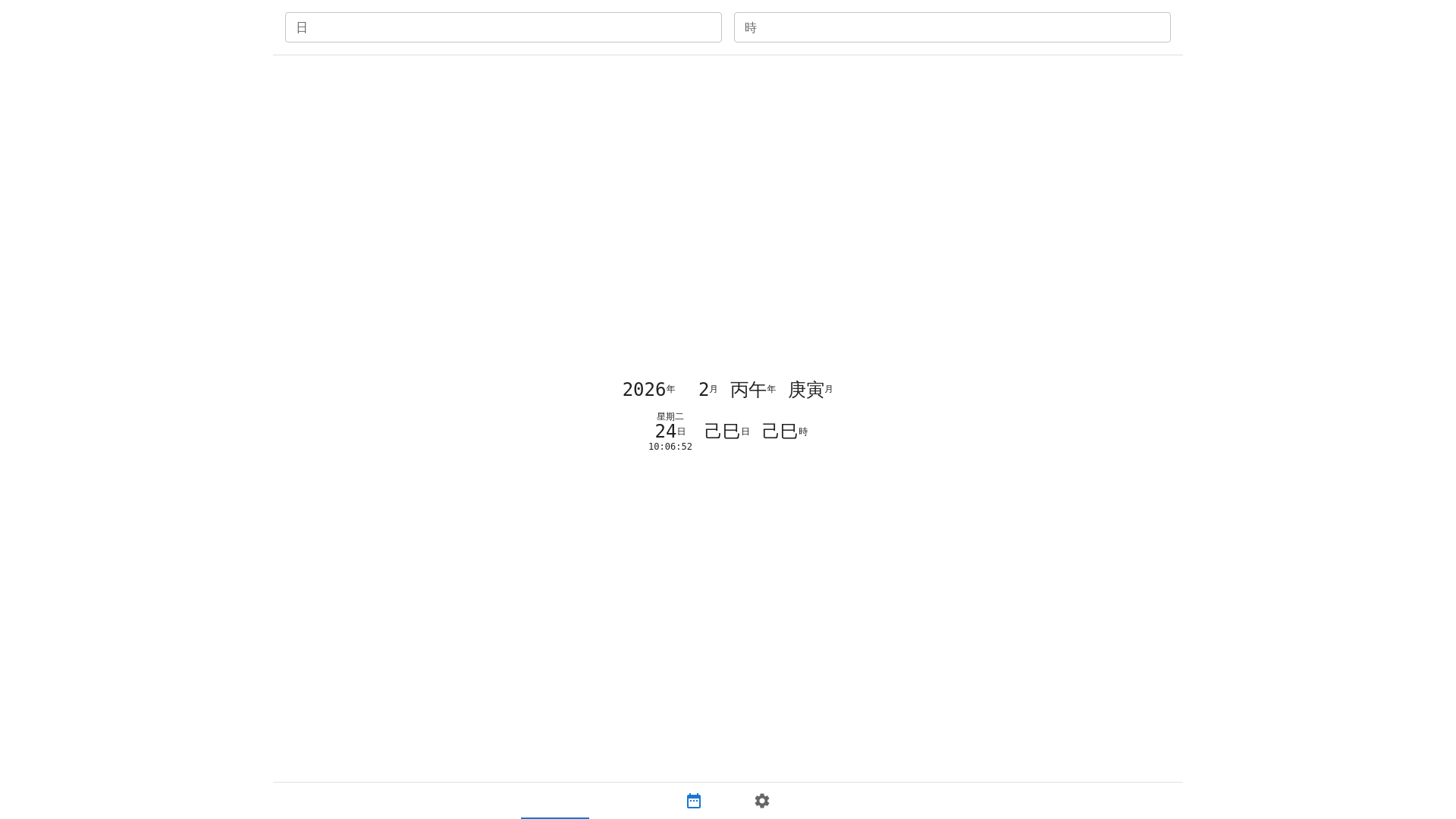 website screenshot of https://sexagenary.pages.dev/