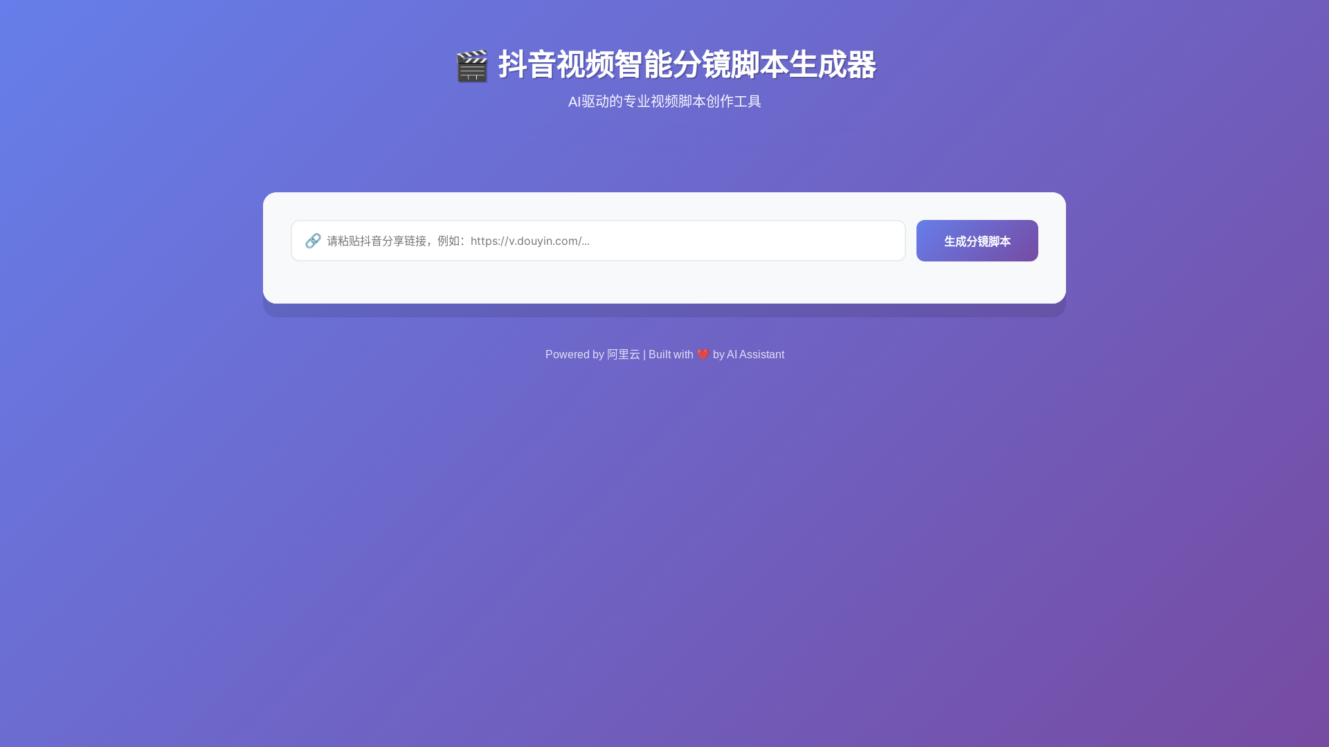 website screenshot of https://jiaoben-project.pages.dev/