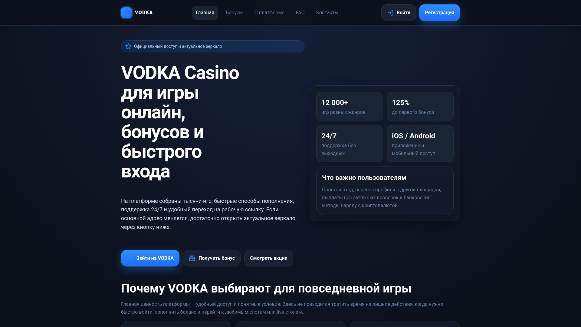 website screenshot of https://vodka5ph.monster/