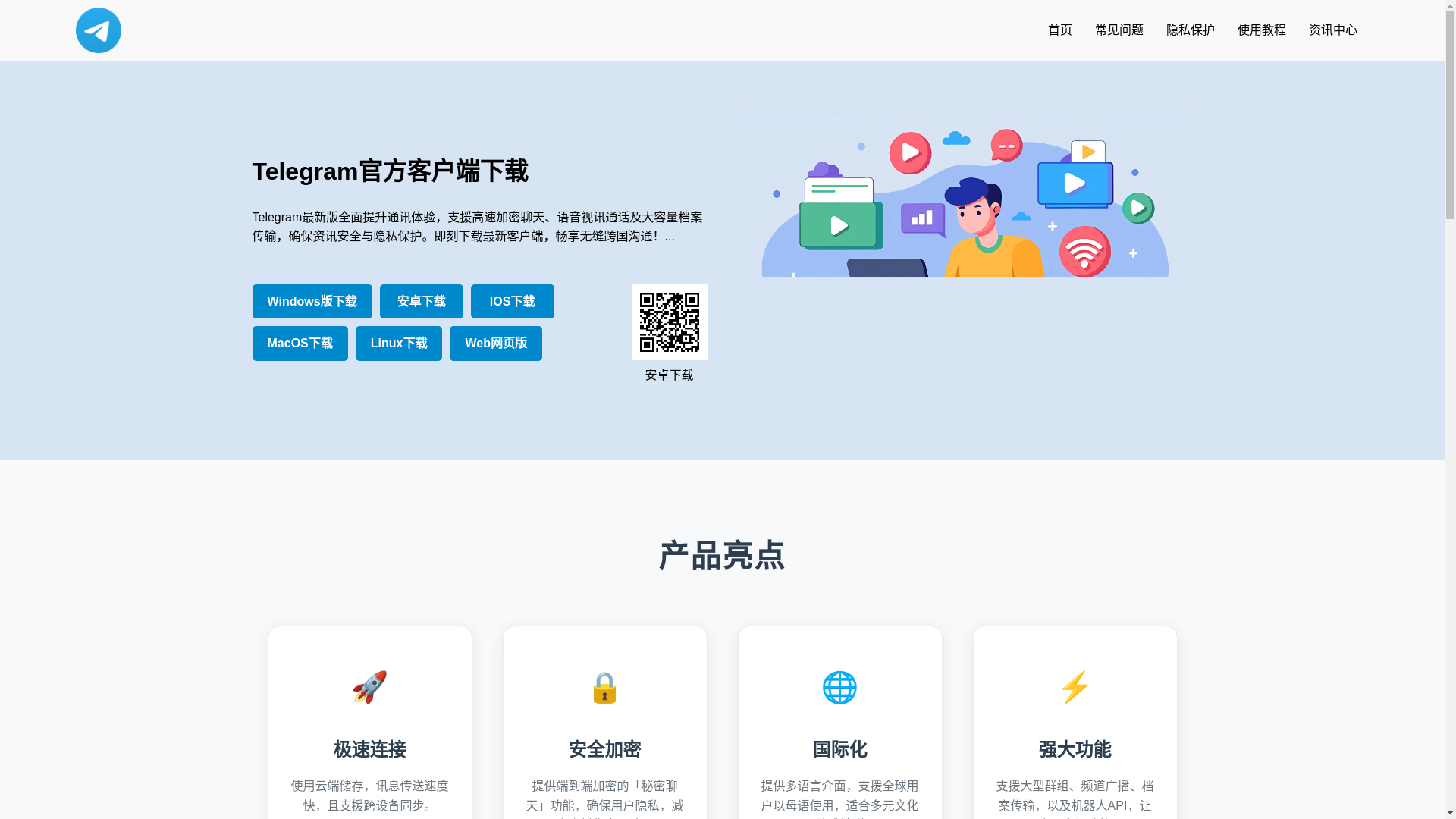 website screenshot of https://neo-telegeram.com/