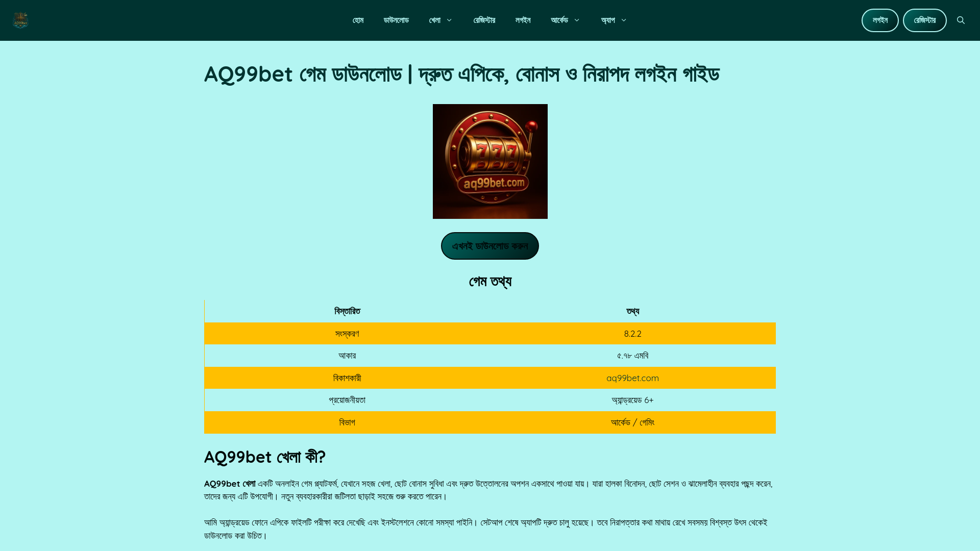 website screenshot of https://aq99bet.com