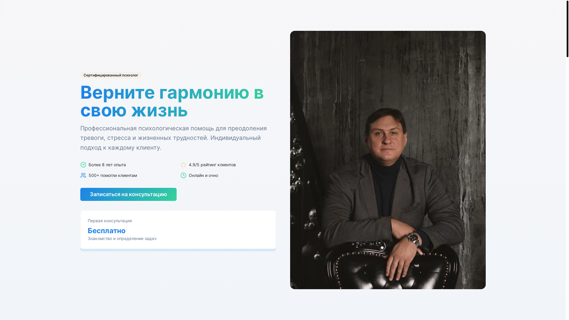 website screenshot of https://psychoweb-creator.pages.dev/