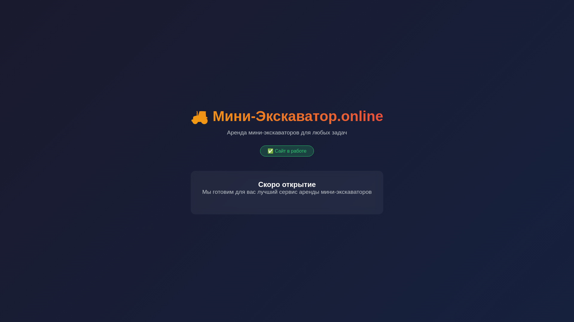 website screenshot of https://xn----8sbah1aapanlsyhs2n.online/