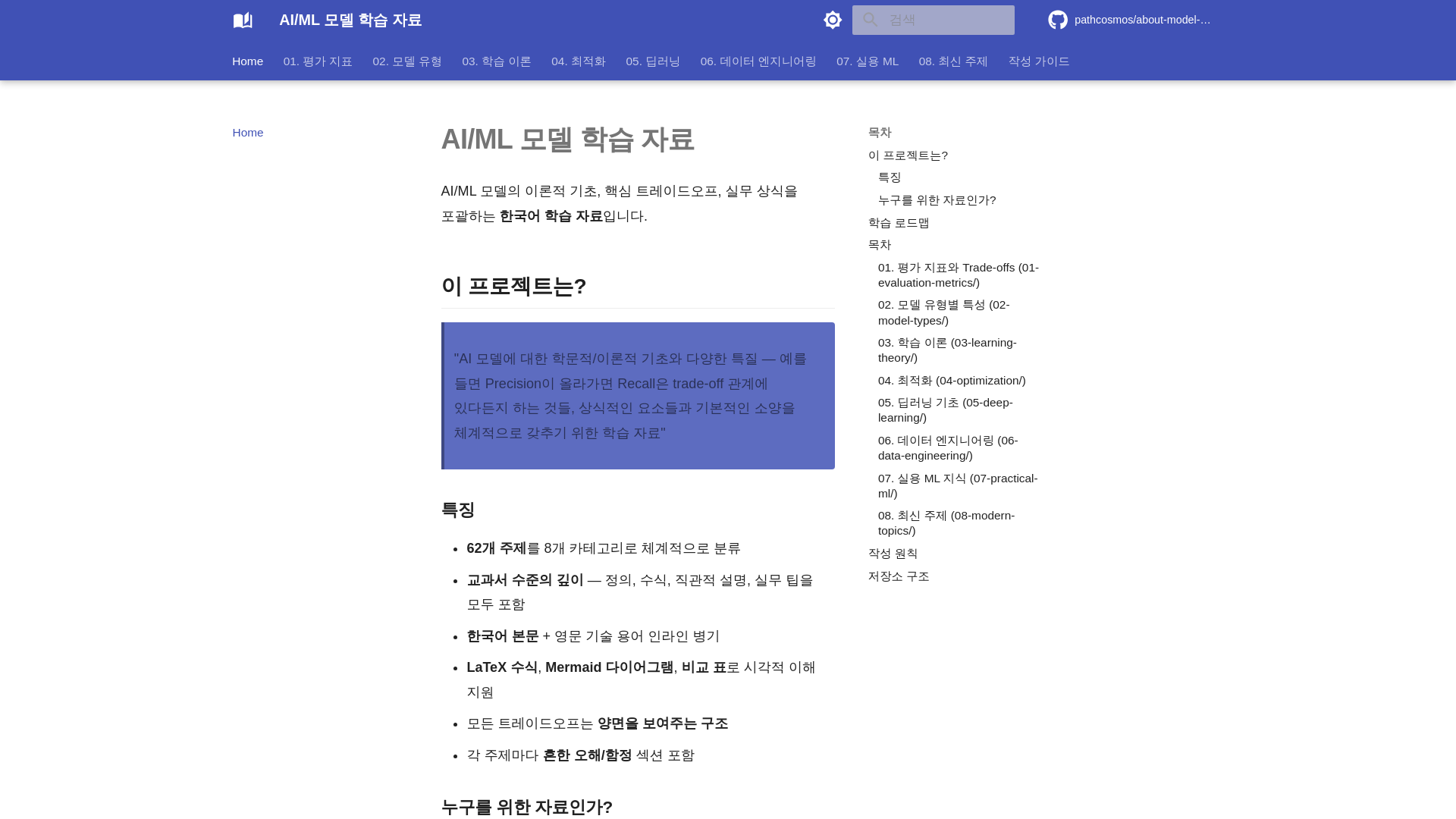 website screenshot of https://about-model-and-models.pages.dev/