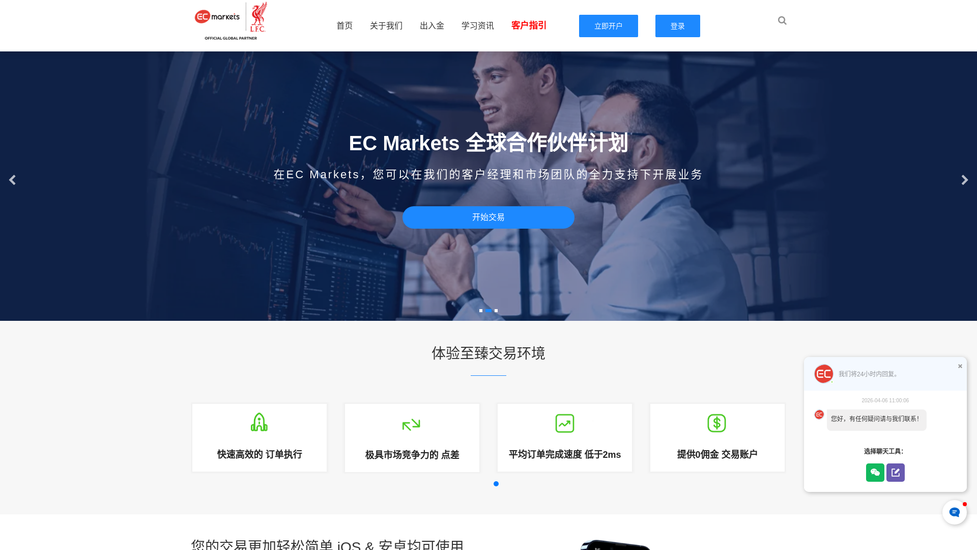 website screenshot of https://cnforexb.com/