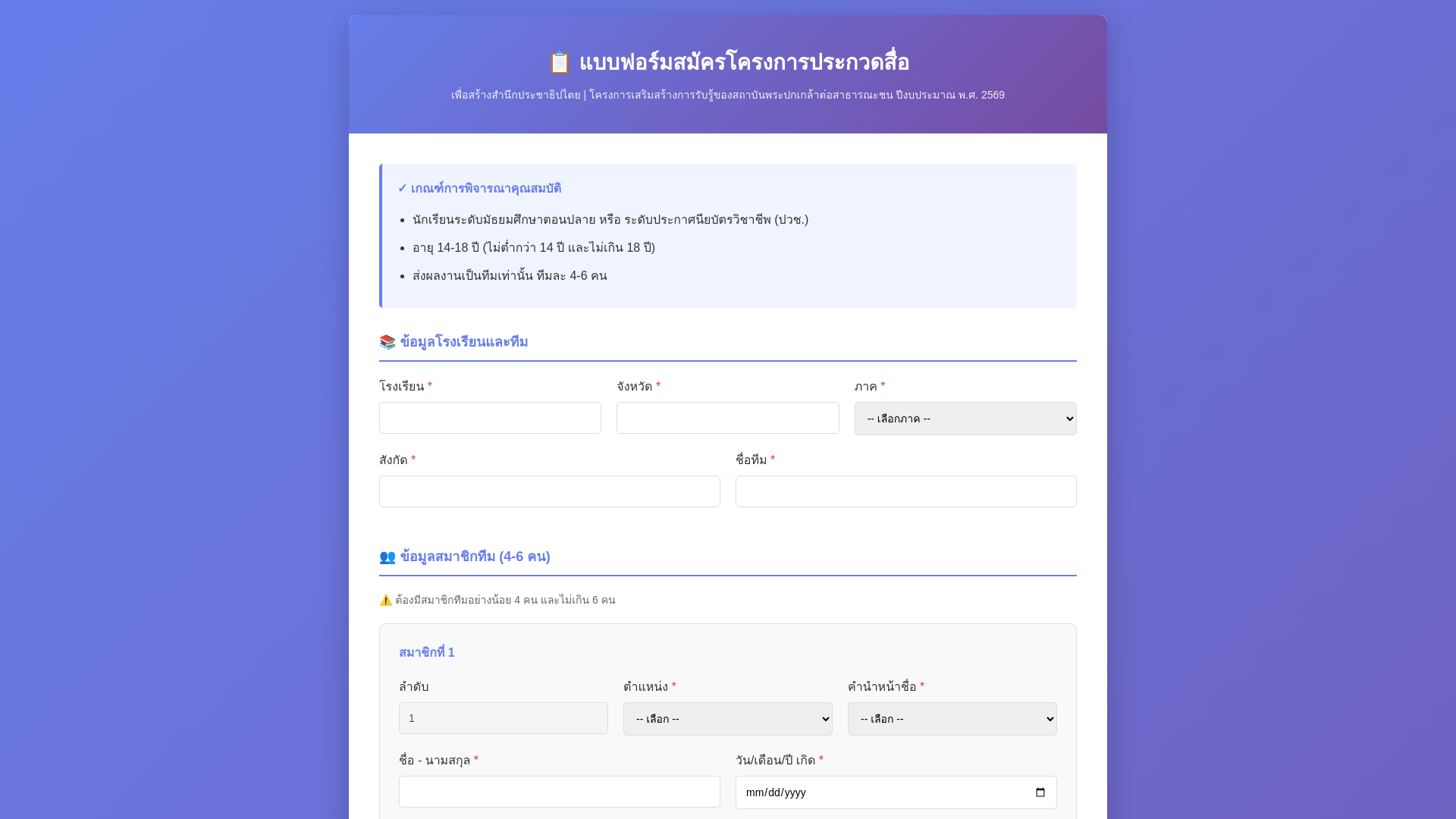 website screenshot of https://democracymediaaward.pages.dev/