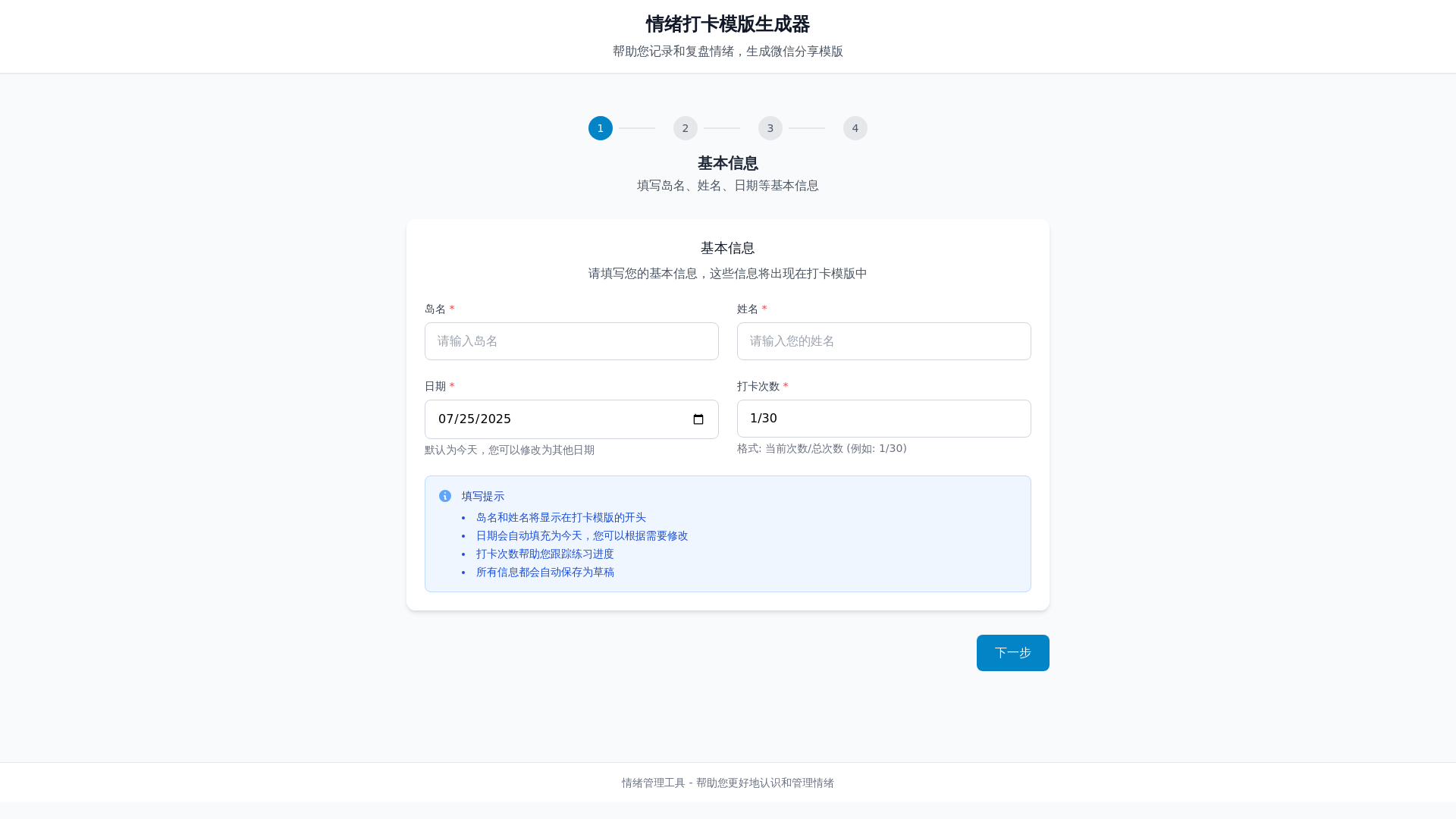 website screenshot of https://chart-60c.pages.dev/