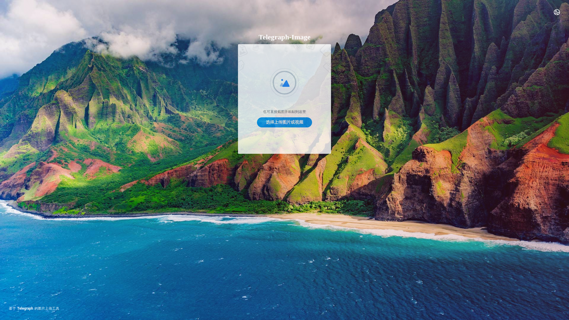 website screenshot of https://telegraph-image-eks.pages.dev/