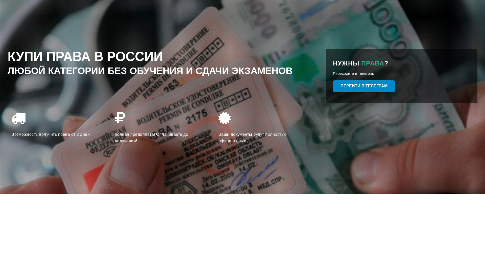 website screenshot of https://pravak-b-categor.top/