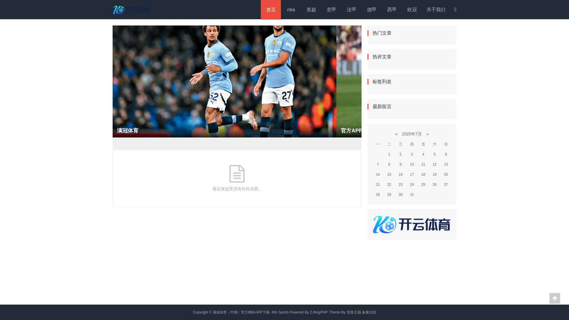 website screenshot of https://new-manguansport.xyz/