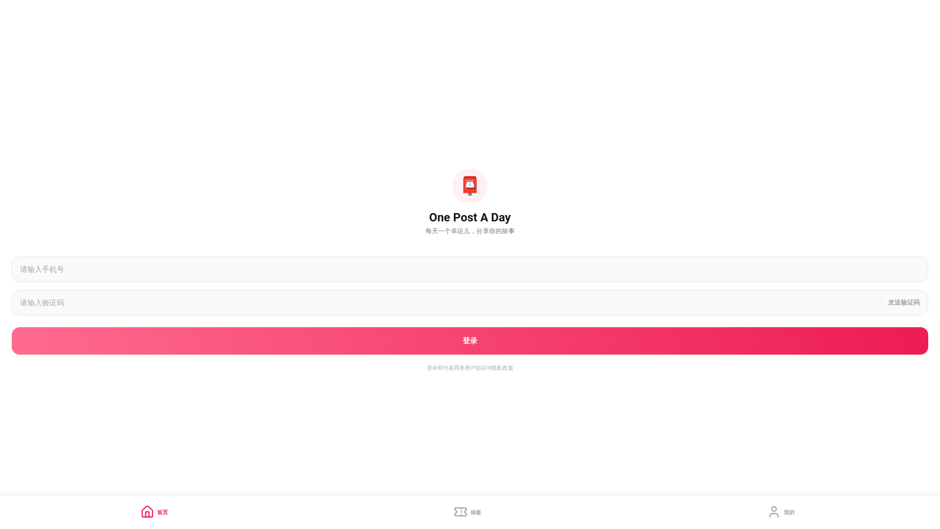 website screenshot of https://onedayapost.fun