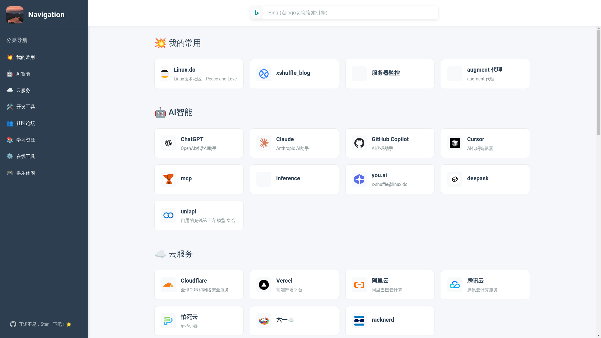 website screenshot of https://mao-nav-795.pages.dev/