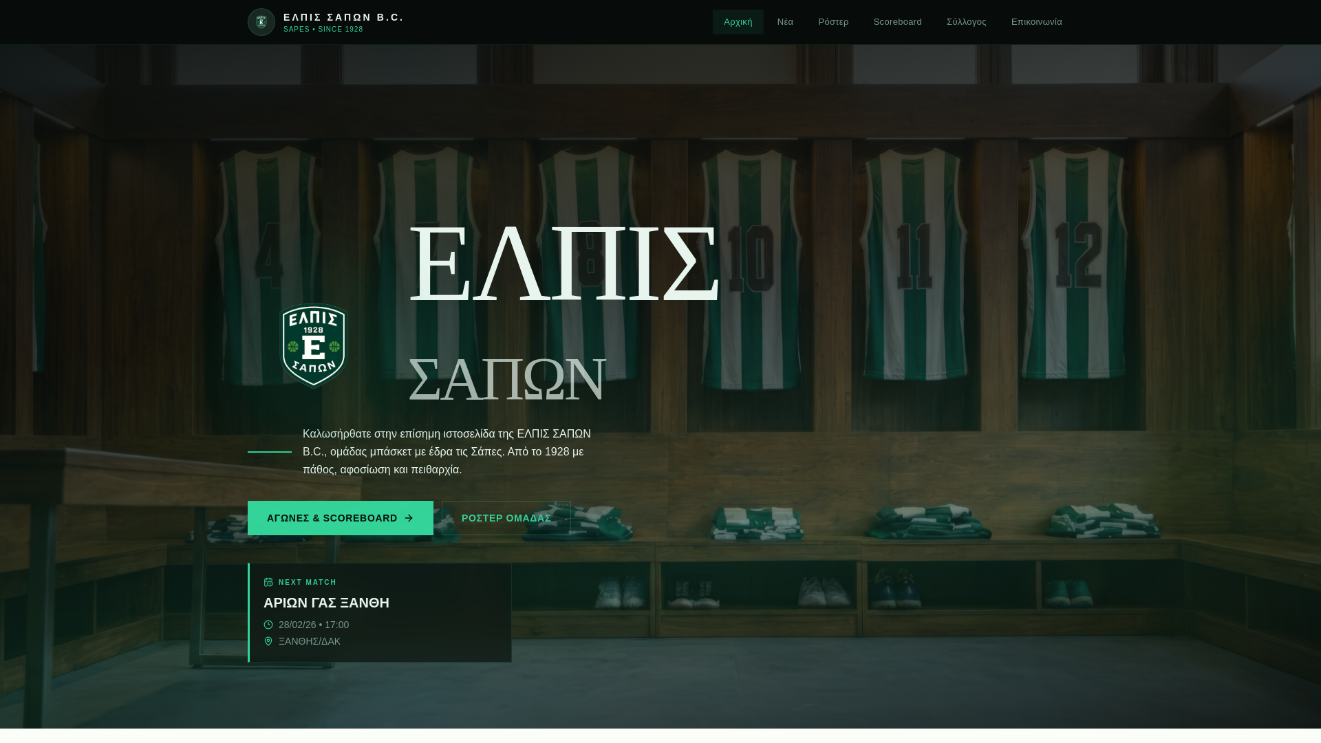 website screenshot of https://elpissapwnbc.com/