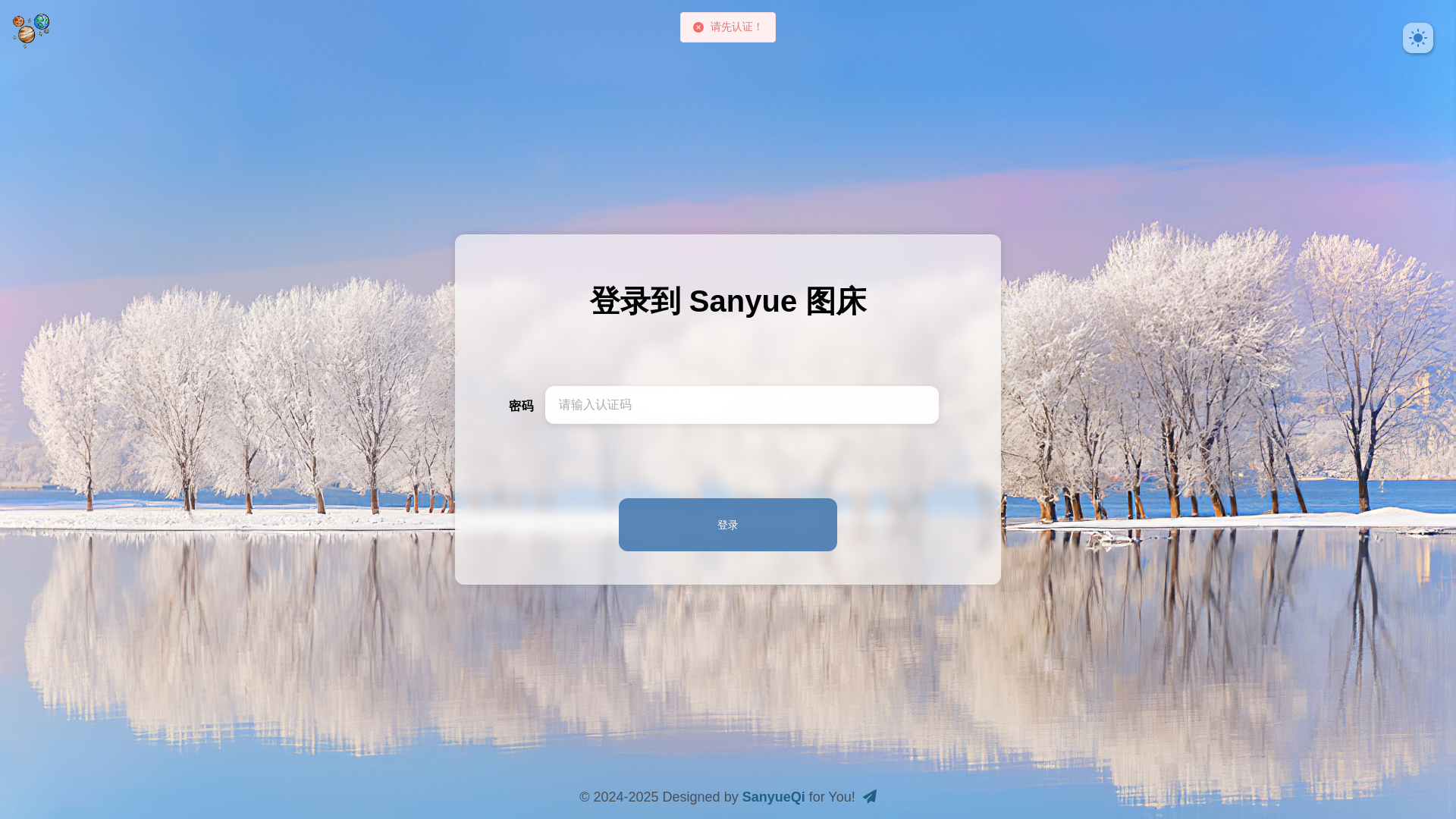 website screenshot of https://xixiameng-imgbed.pages.dev/