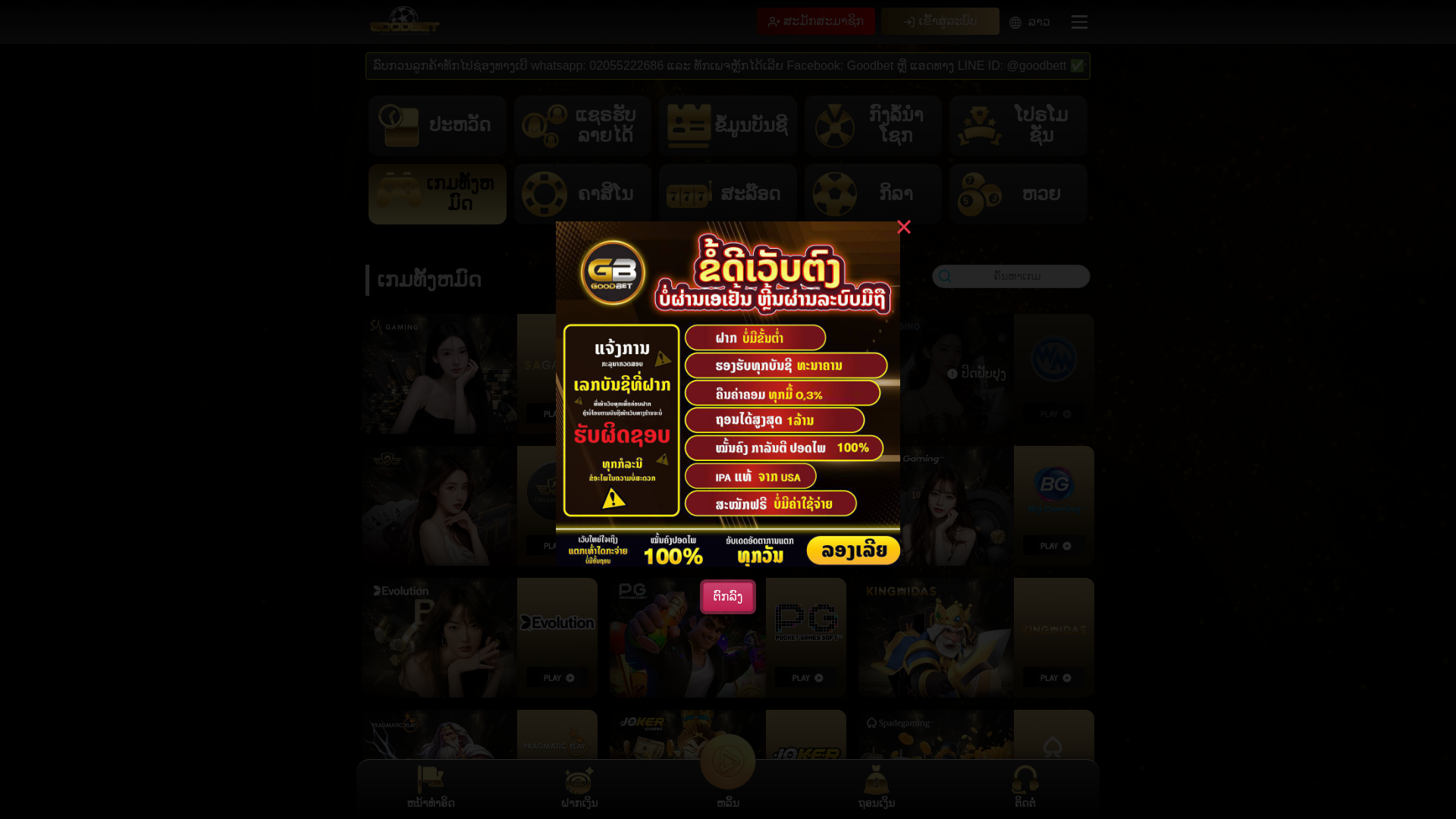 website screenshot of https://khaimook.online/