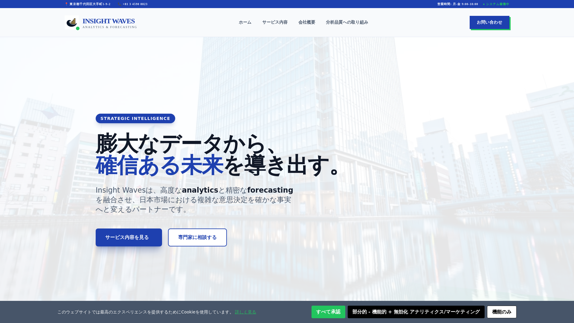 website screenshot of https://insightwaves.digital