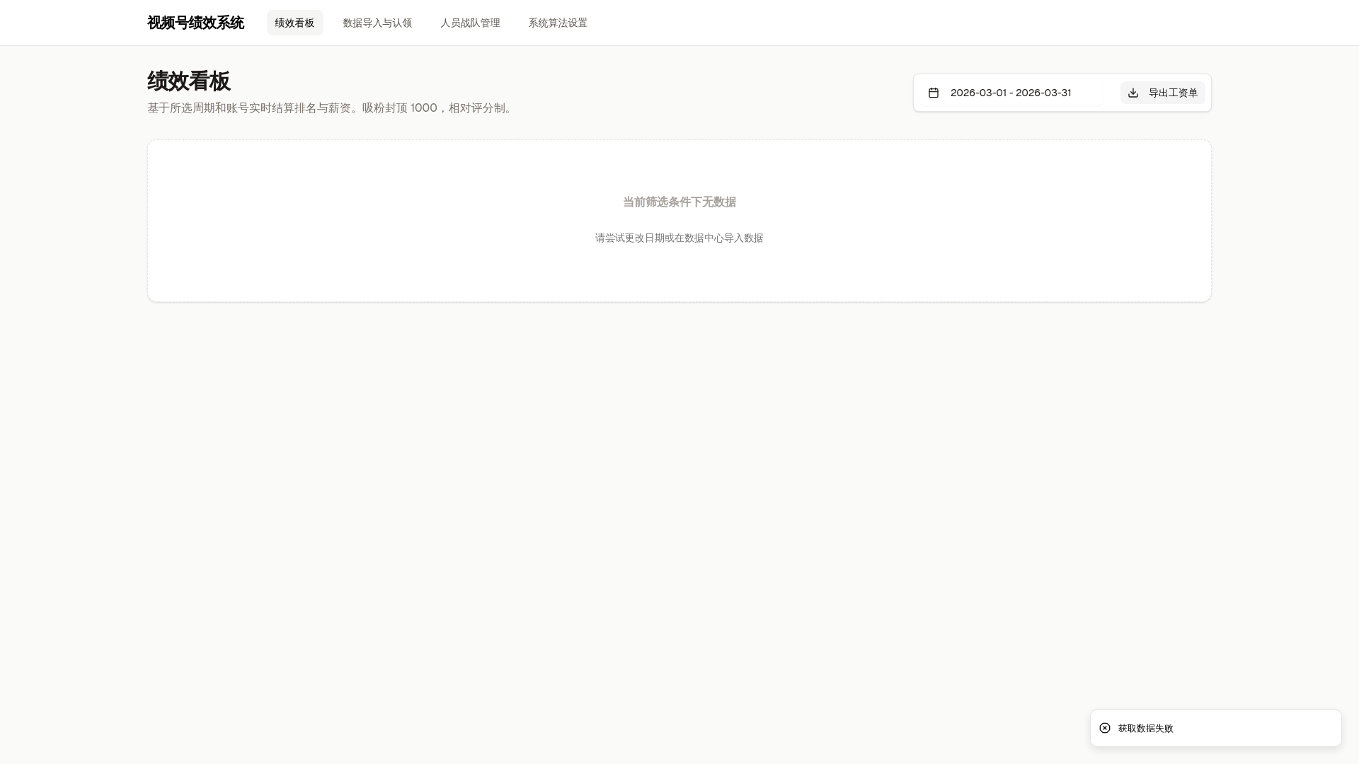 website screenshot of https://performance-calc-web-m23.pages.dev/