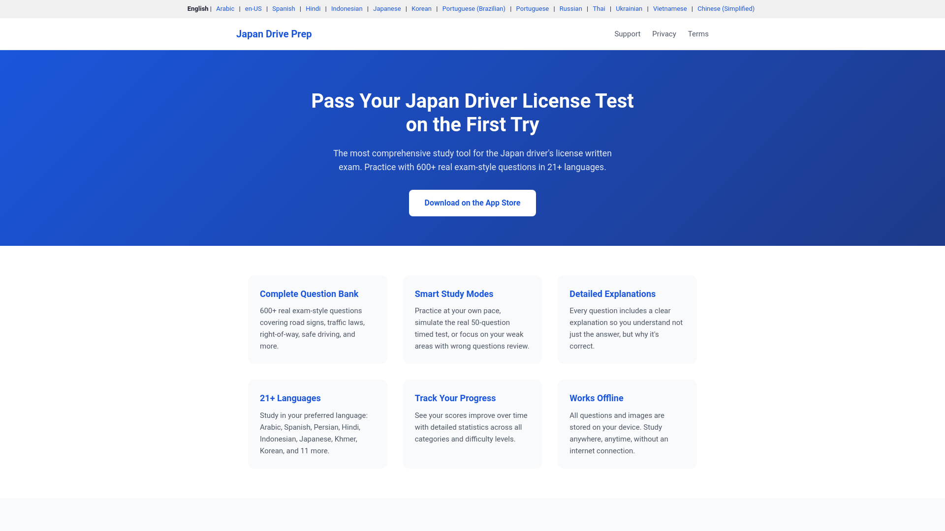 website screenshot of https://japan-drive-prep.pages.dev/