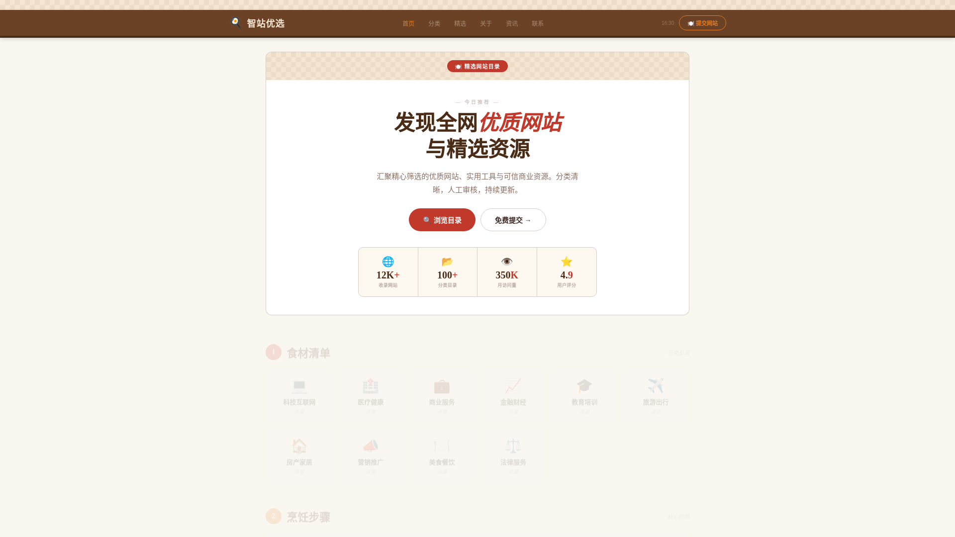 website screenshot of https://zhizhanyouxuan.shop/