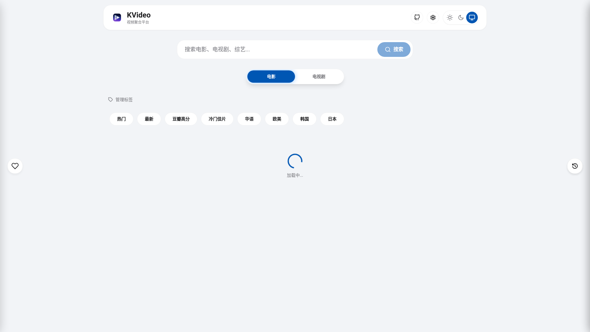 website screenshot of https://kvideo-c7t.pages.dev/