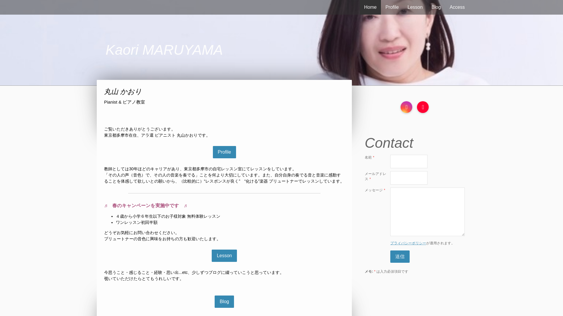 website screenshot of https://kaori-maruyama.com/
