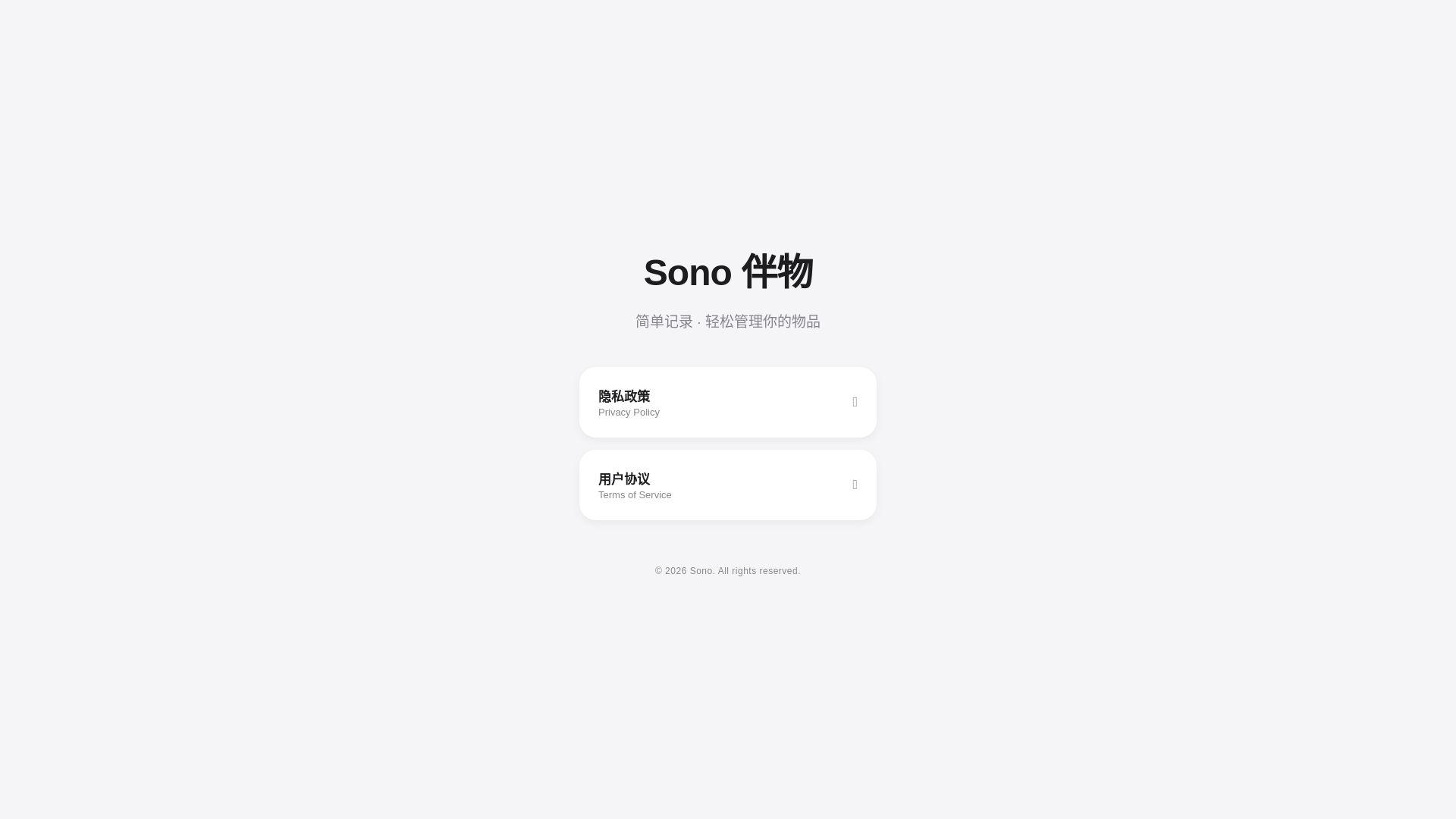 website screenshot of https://sonobw.pages.dev/