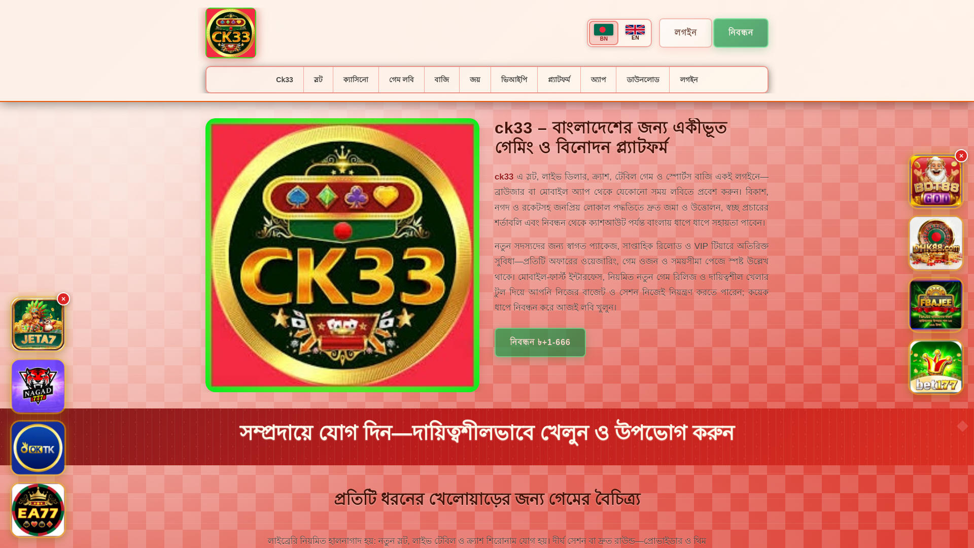 website screenshot of https://ck33saat.com/