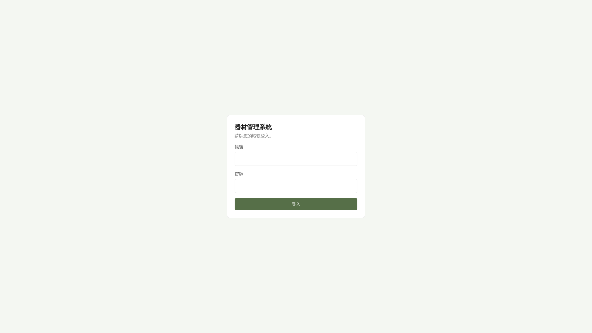 website screenshot of https://ropeak-equipment.pages.dev/