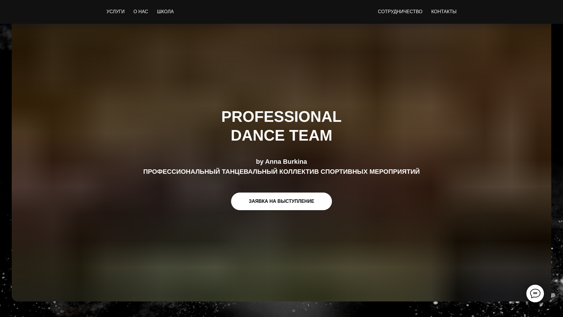 website screenshot of https://danceteamgirls.ru