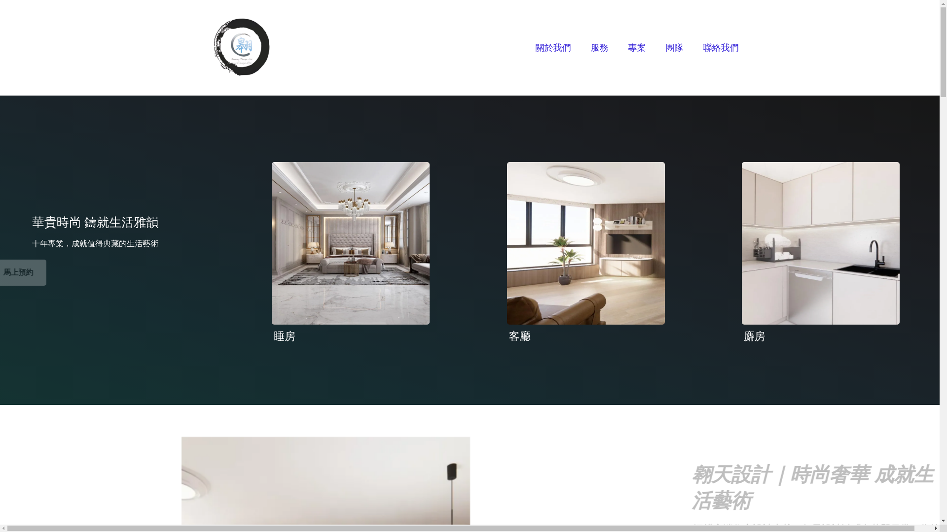 website screenshot of https://soaringdesign.online/