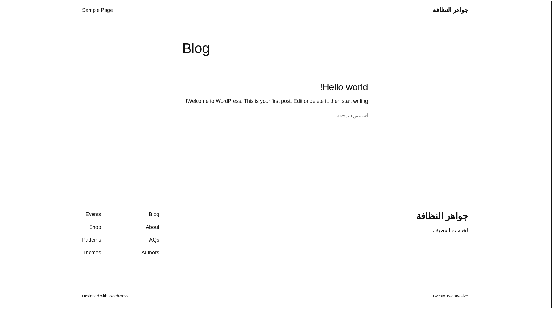 website screenshot of https://cleanjawaher.com/