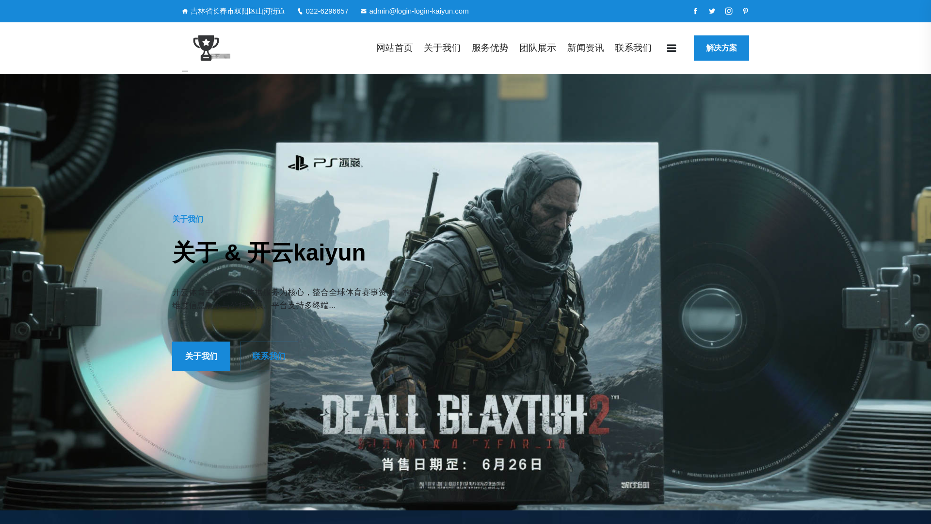 website screenshot of https://login-login-kaiyun.com/