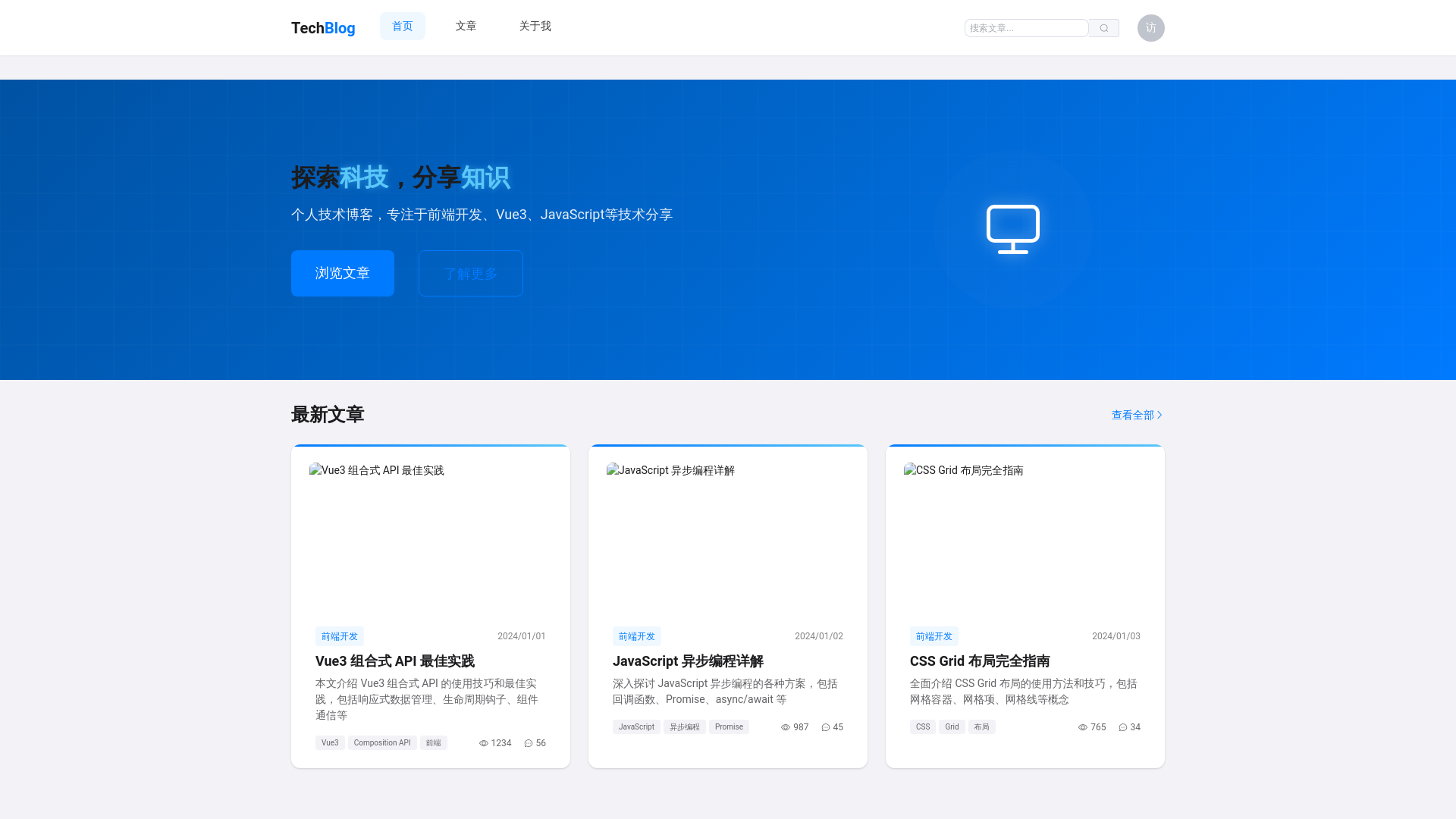 website screenshot of https://chao-6dl.pages.dev/
