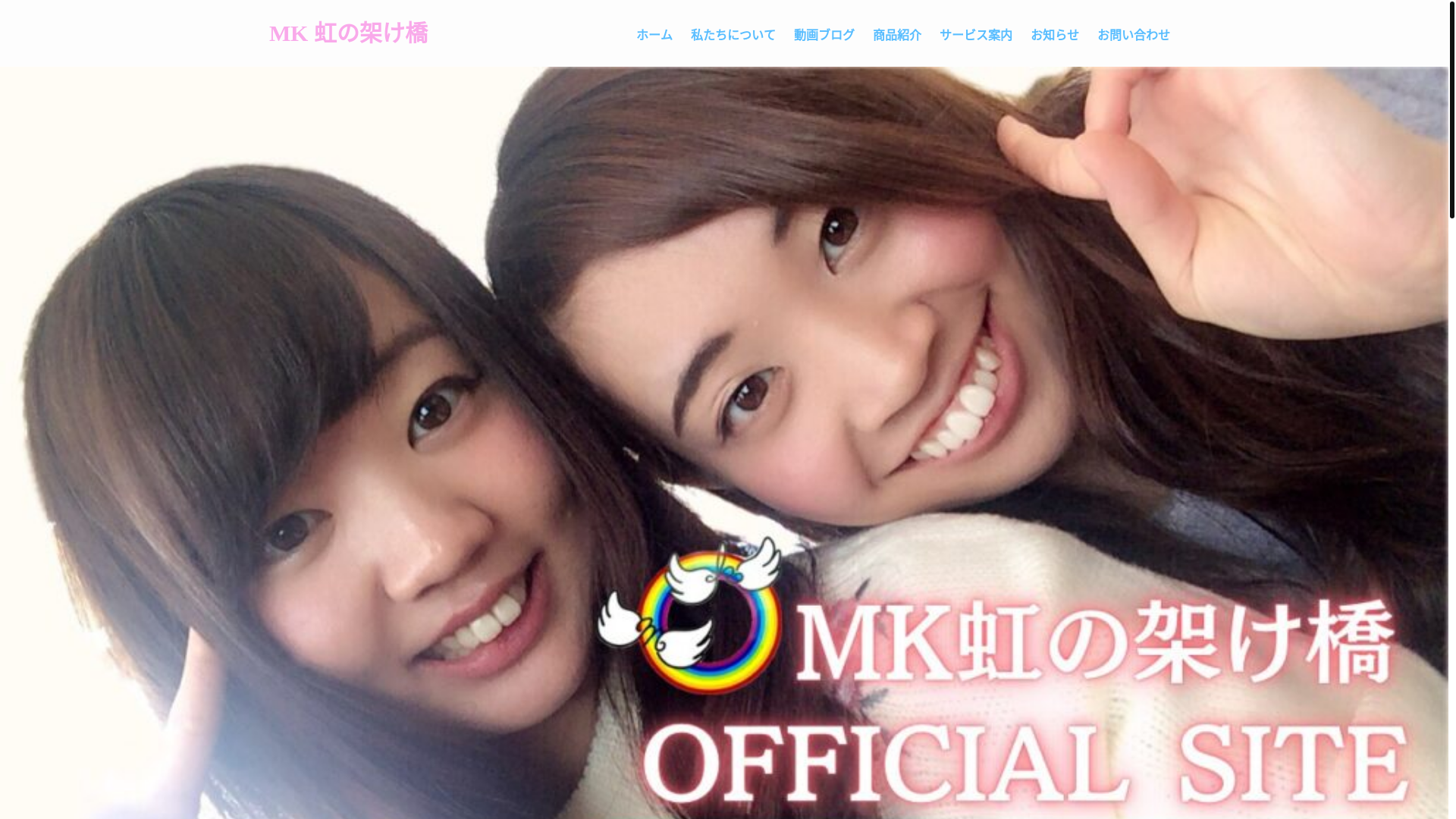 website screenshot of https://mk-nijinokakehashi.com/