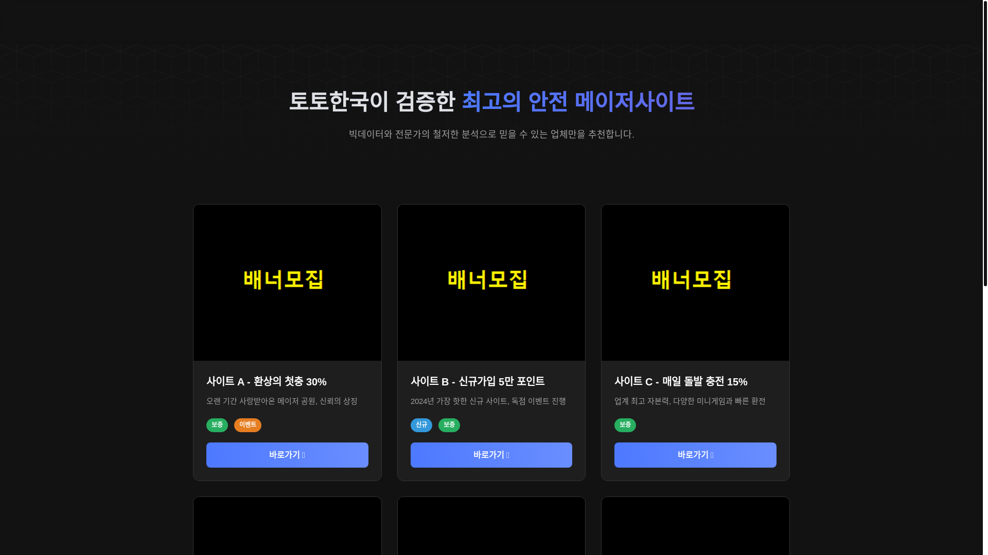 website screenshot of https://totohanguk.top/