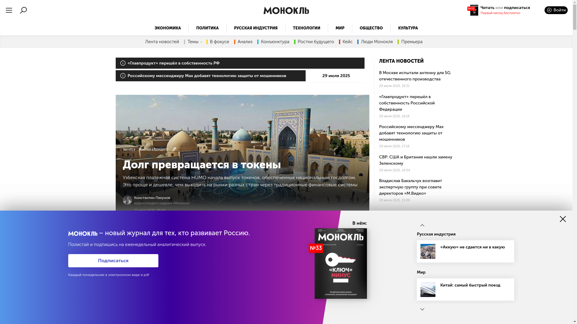 website screenshot of https://economic-finance.ru/