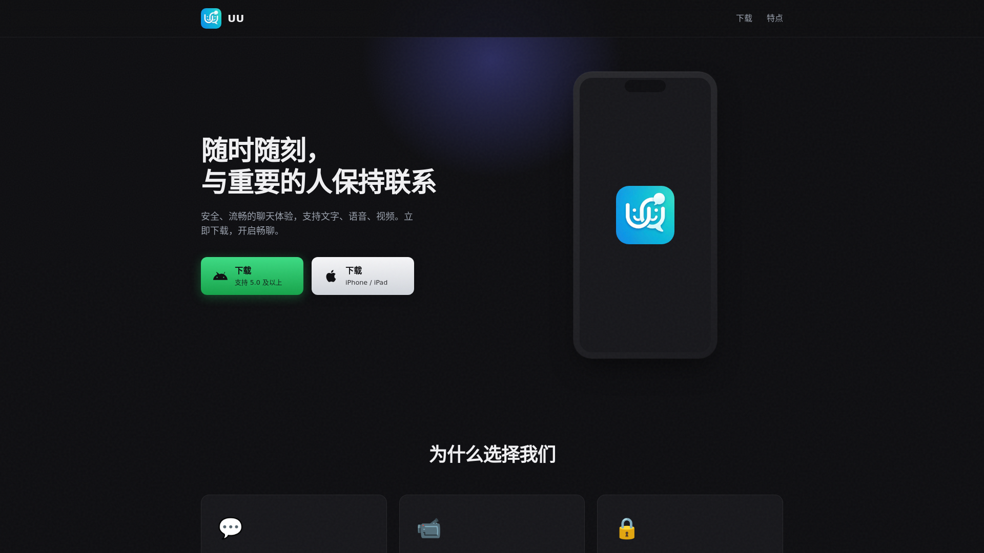 website screenshot of https://uudownloading.top/