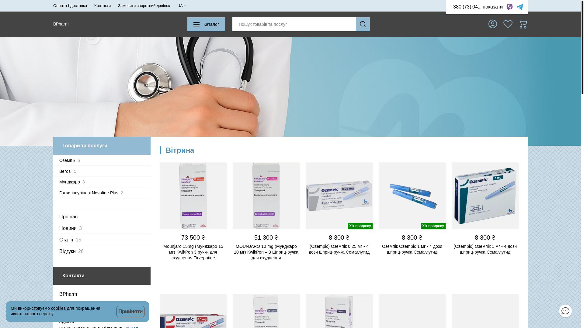 website screenshot of https://b-pharm.store/