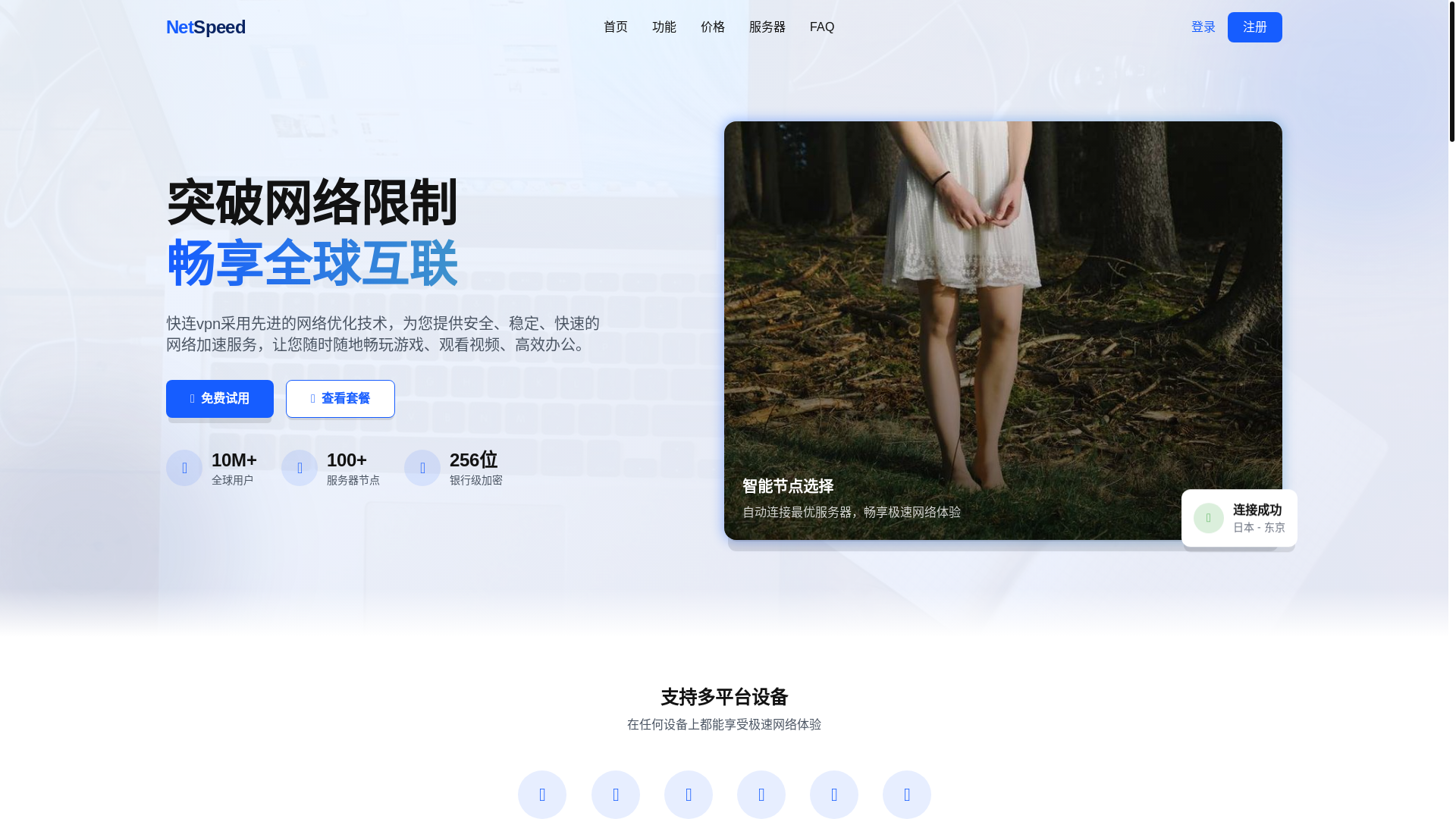 website screenshot of https://kuailianzz.cn/