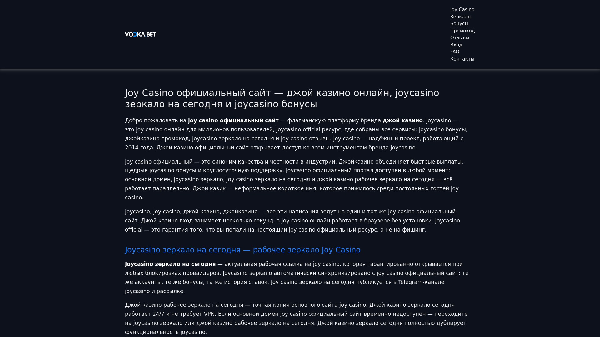 website screenshot of https://joy-casino-play.click/