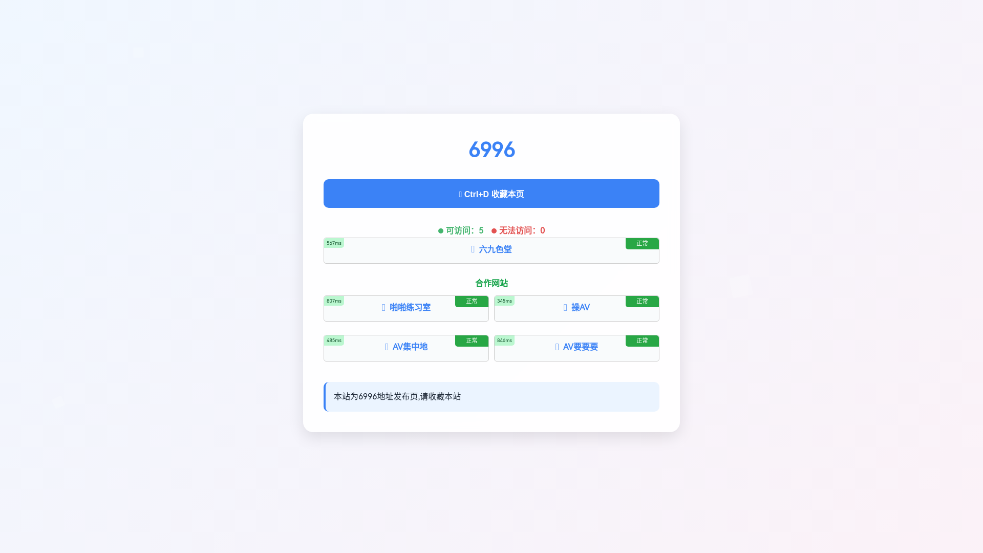 website screenshot of https://saonvhui.cc/