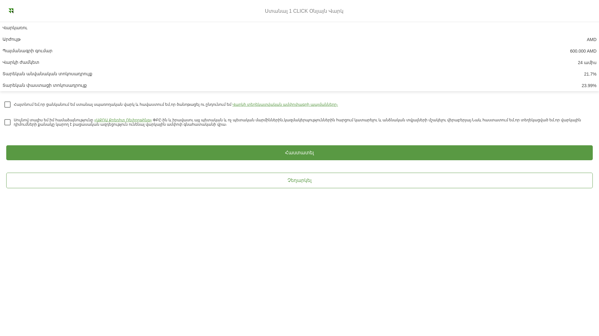 website screenshot of https://ineco-1click.cfd/