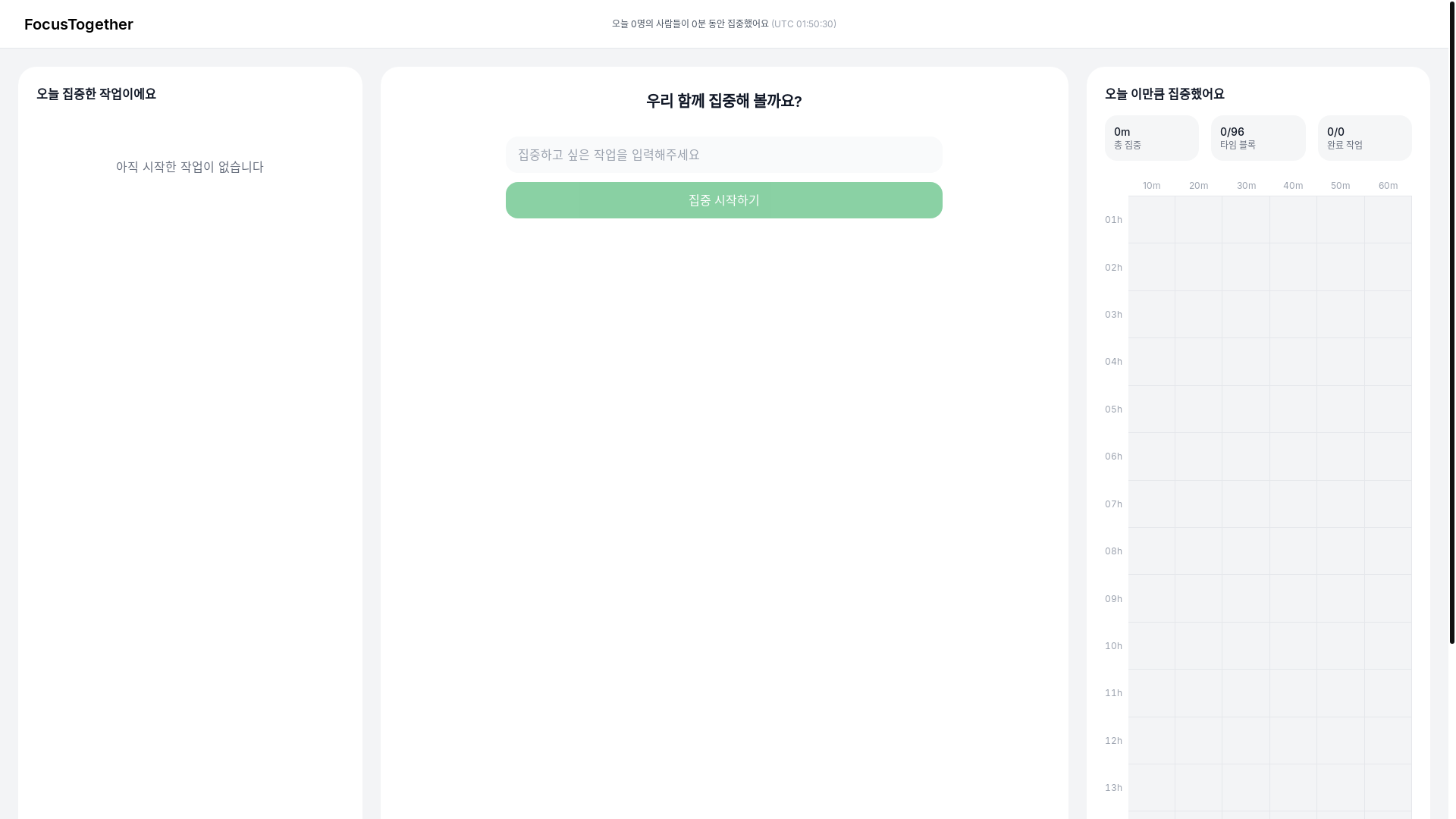 website screenshot of https://focustogether.live/