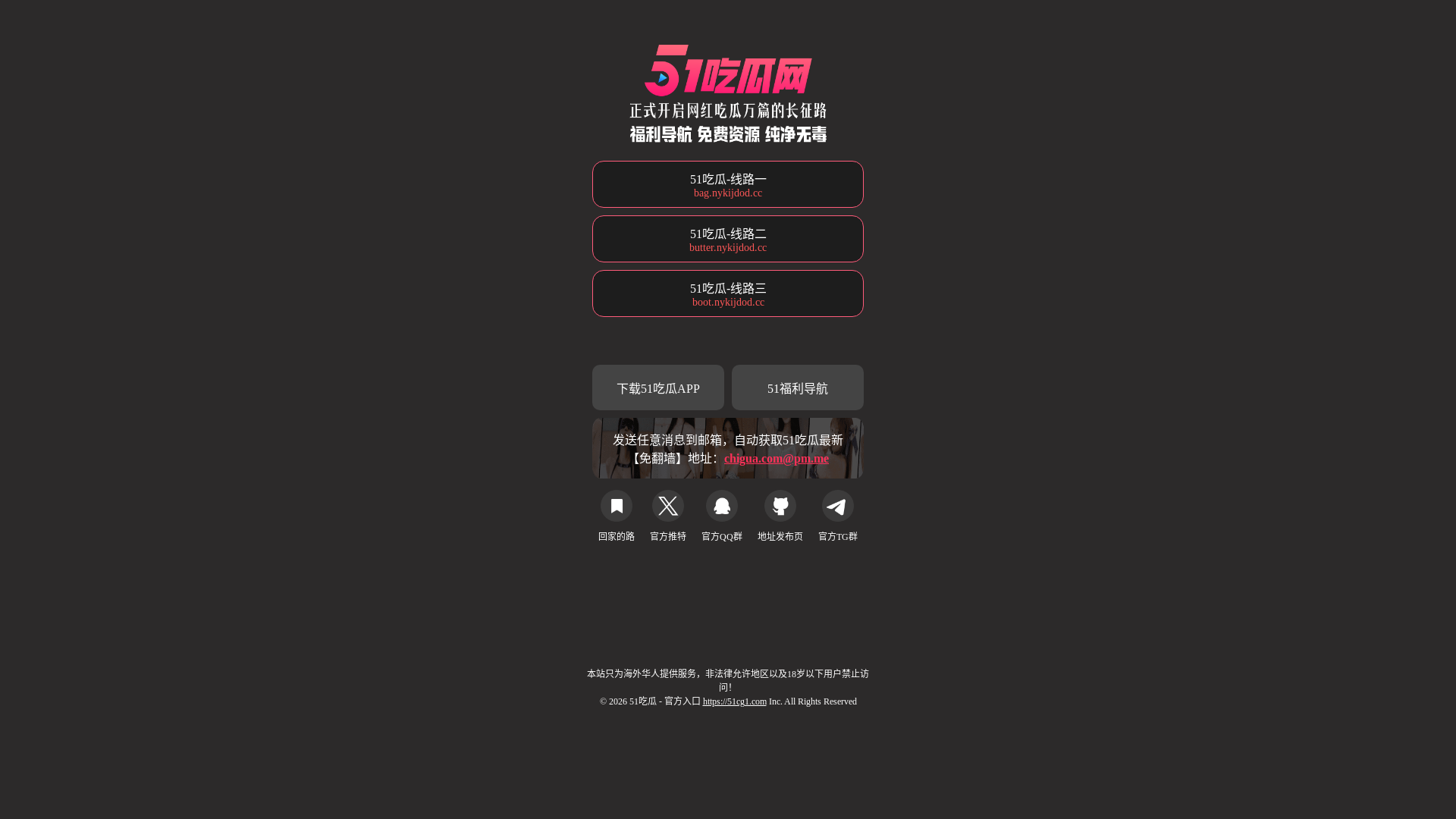 website screenshot of https://ucdezsla.cc/