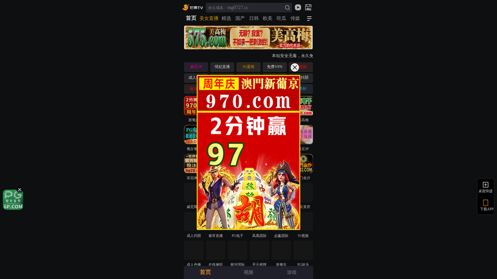 website screenshot of https://pncolaly9i5r.smzv9ra6mg.cc