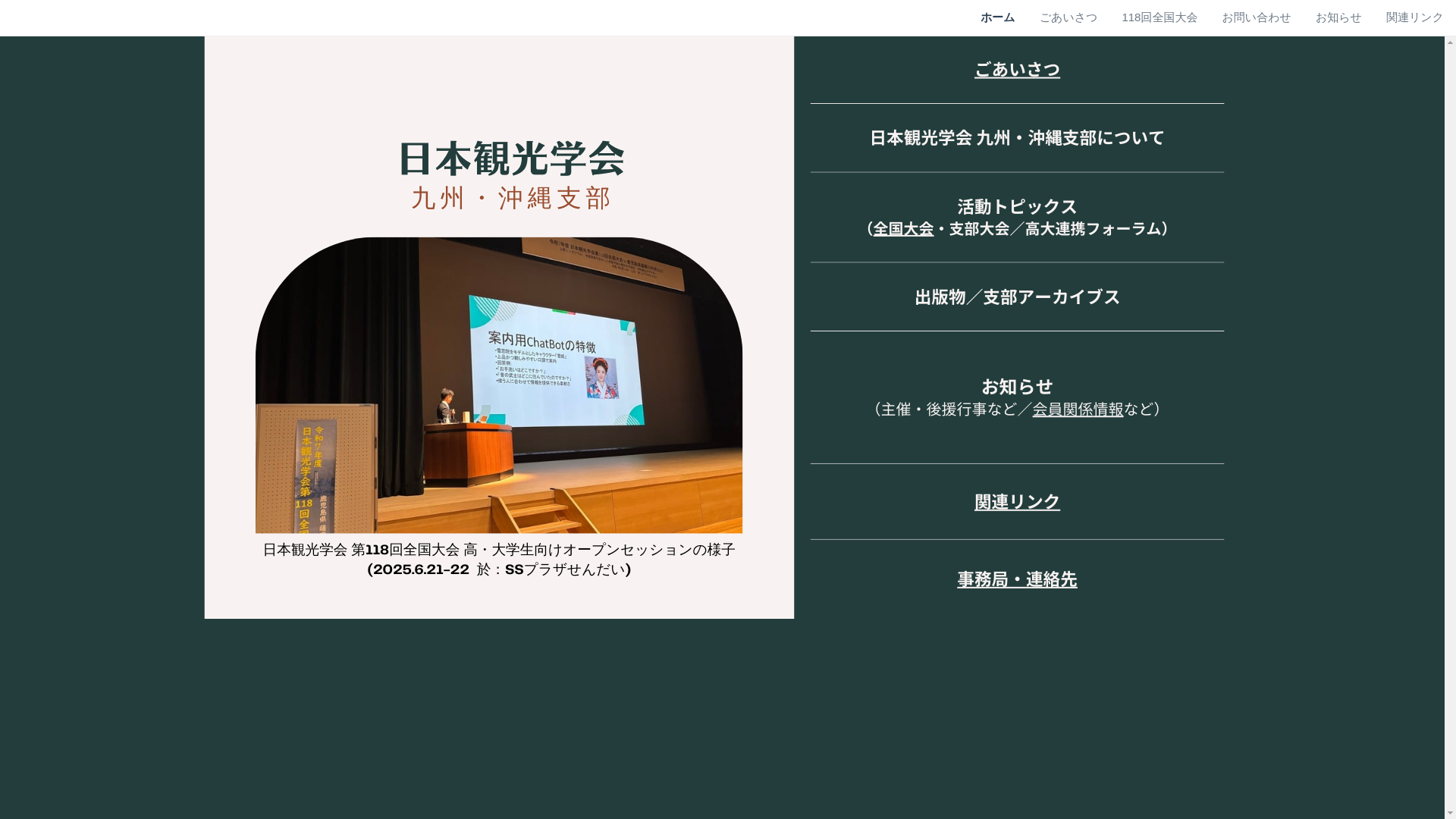website screenshot of https://jast-kyuoki.org/