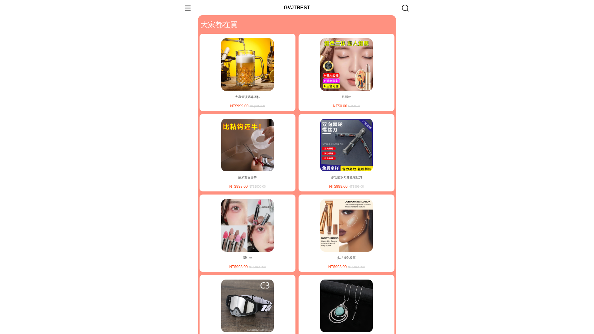 website screenshot of https://gjfb.yoga/