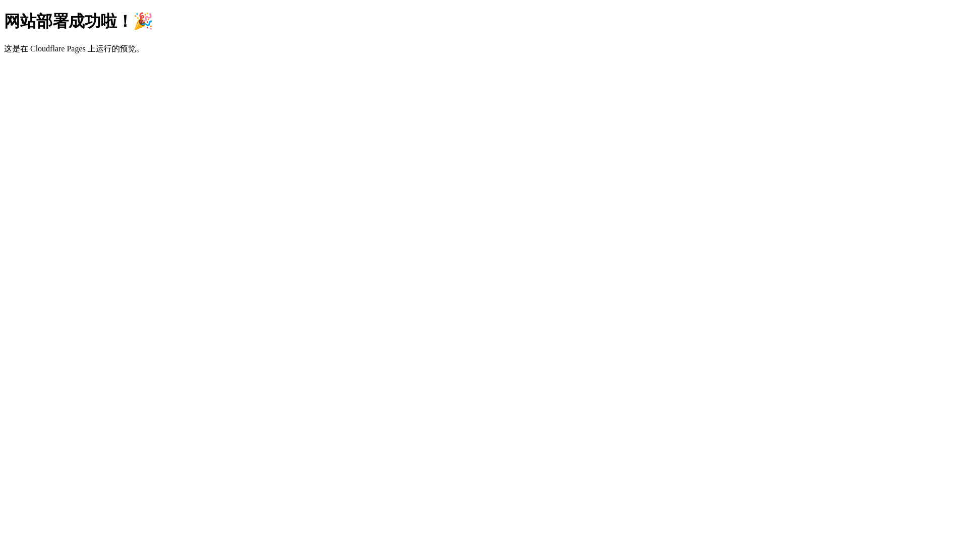 website screenshot of https://xuanwu-business.pages.dev/