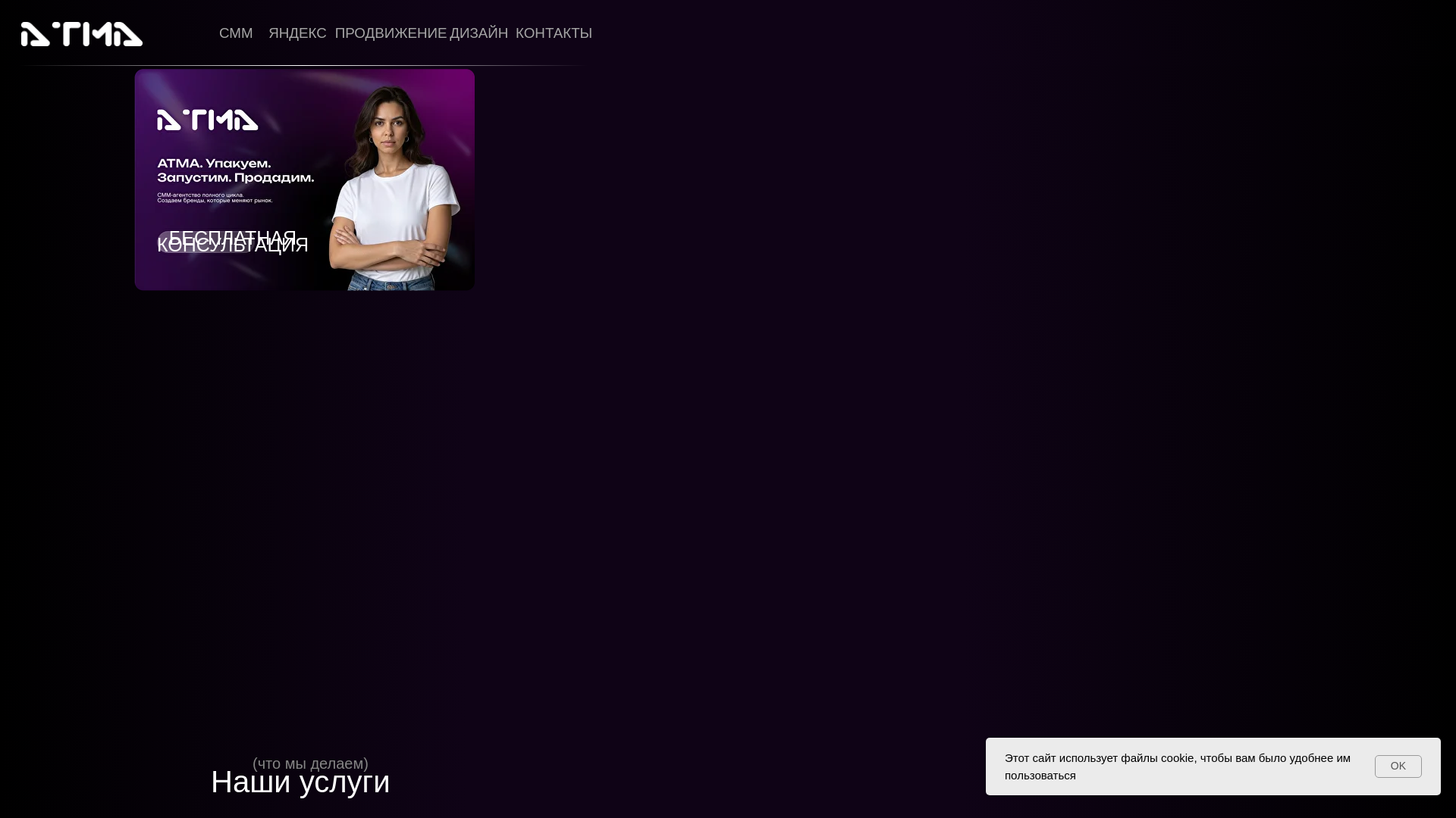 website screenshot of https://atma-media.ru/